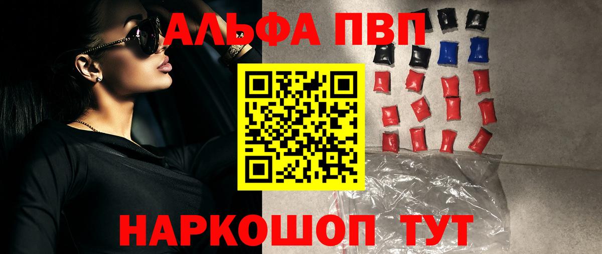 Севастополь  A-PVP СК КРИС  A-PVP мука  APVP  Вход с VPN 