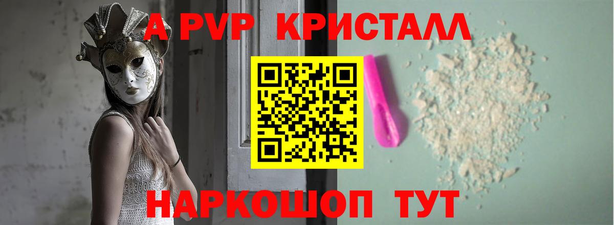 Alpha-PVP СК КРИС Севастополь
