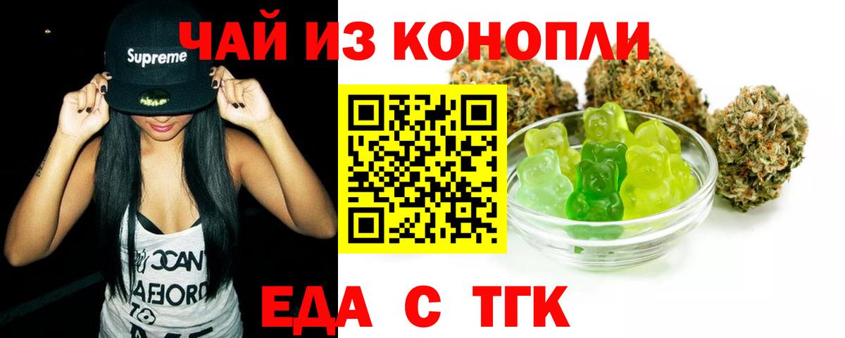 Печенье с ТГК марихуана  Вход с VPN  Севастополь 