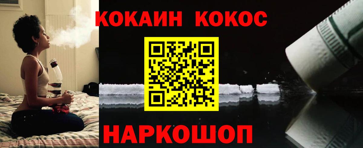 КОКАИН Эквадор  дарнет шоп  Севастополь  COCAIN  Вход с VPN  Cocaine FishScale 