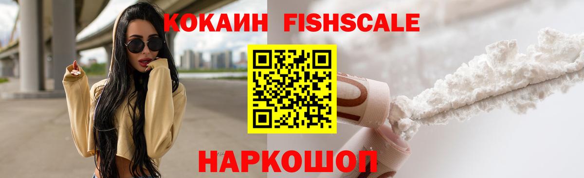 Cocaine 98% Севастополь