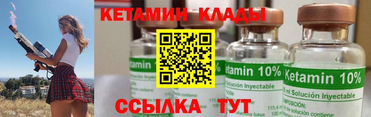Кетамин ketamine Севастополь
