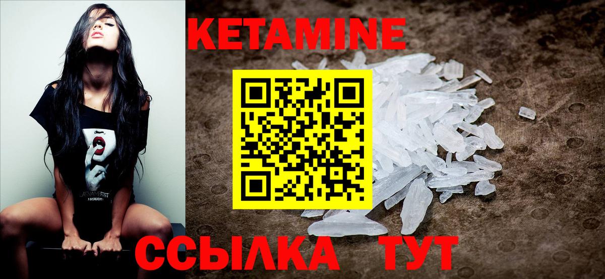 Кетамин VHQ  Вход с VPN  Севастополь 