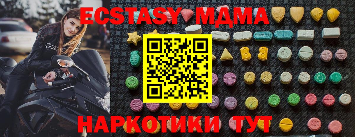 МДМА  МДМА Molly  Вход с VPN  Севастополь 