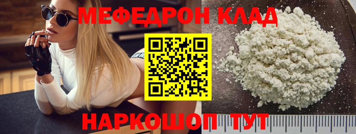 магазин продажи наркотиков  Вход с VPN  Севастополь  Меф мука  МЕФ VHQ 