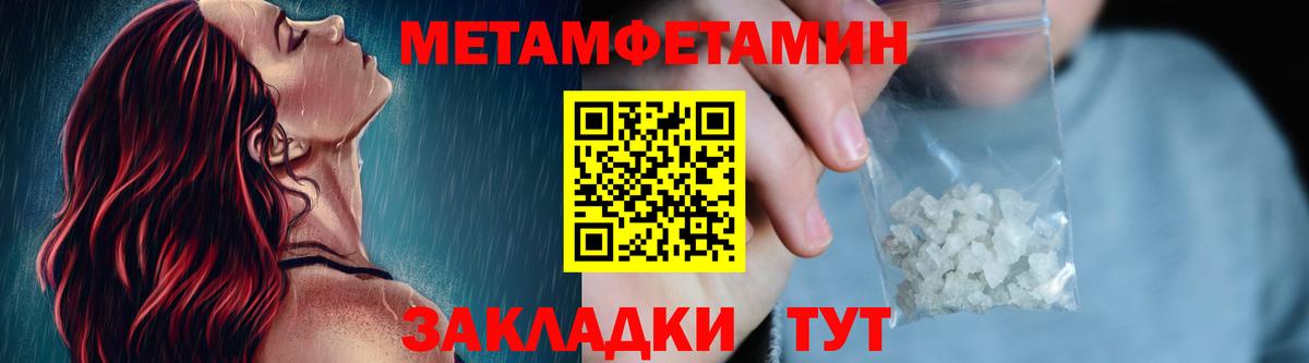 Севастополь  Первитин Methamphetamine  Вход с VPN 