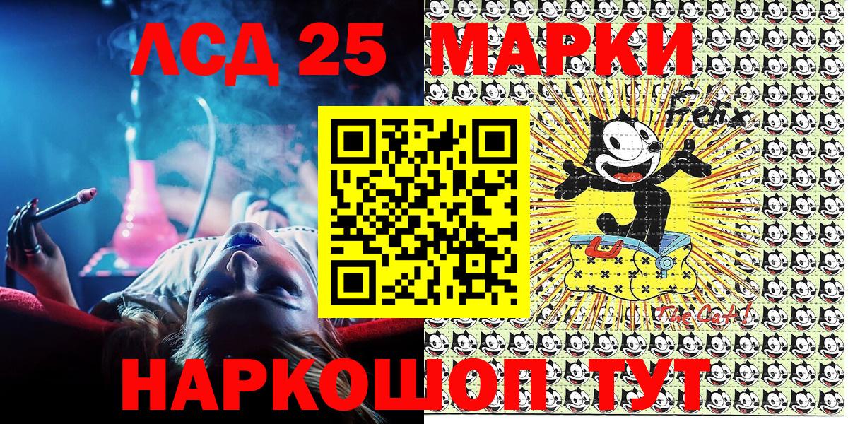 Марки 25I-NBOMe 1,5мг  Марки 25I-NBOMe 1,5мг  Марки 25I-NBOMe  Севастополь  Вход с VPN 