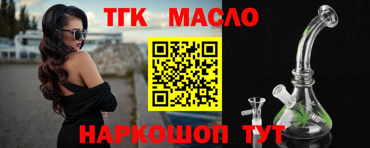 Севастополь  Дистиллят ТГК гашишное масло  Вход с VPN  ТГК жижа 